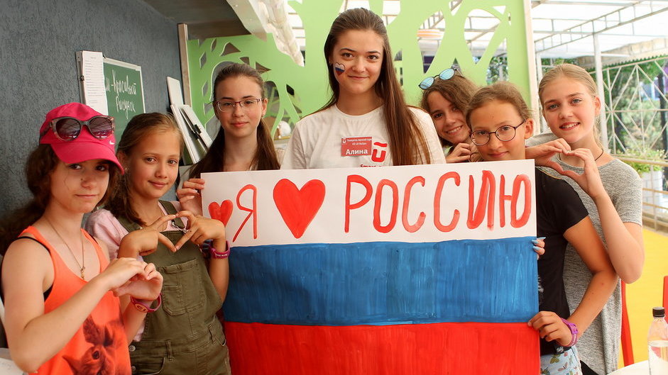 Детский Крым реклама