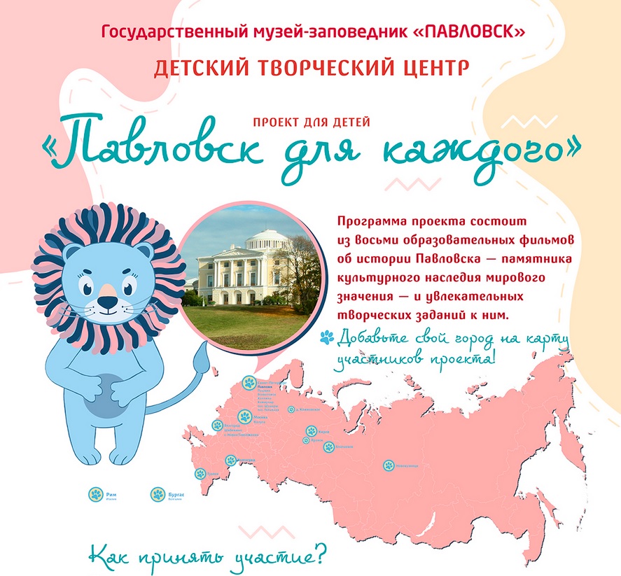 Смотреть фильмы проекта павловск для каждого